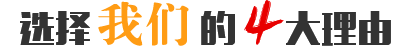 實(shí)力強(qiáng)，有保障